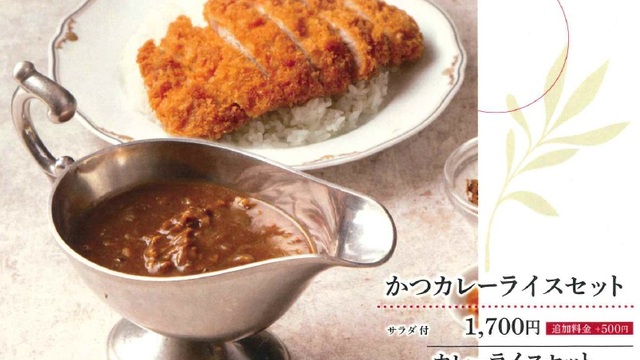 かつカレーライスセット