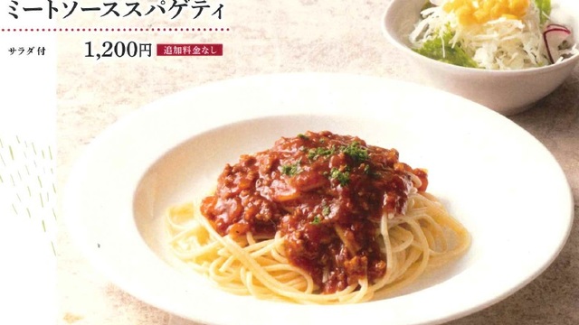 ミートソーススパゲティ